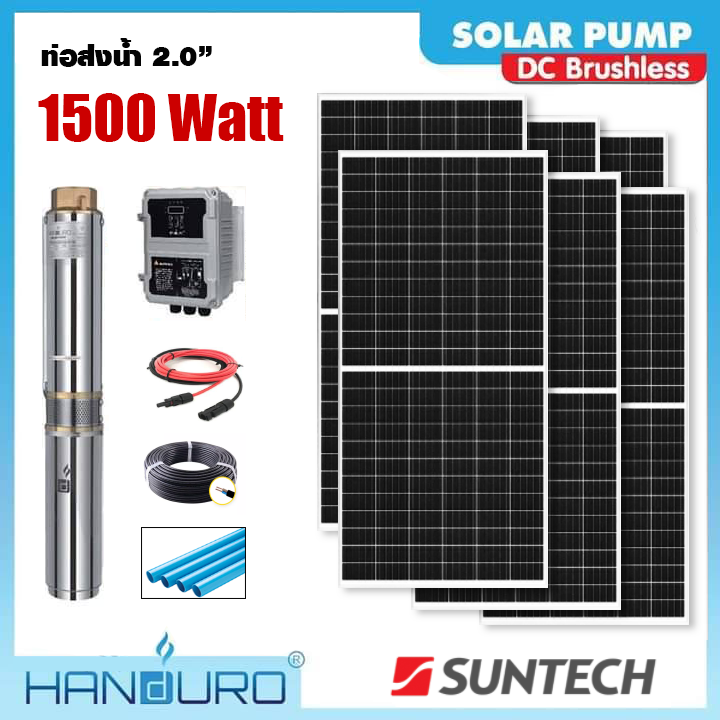 Solar Powered Water Pump 2.0 HP
